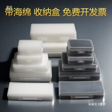 收纳盒工件盒镜片包装盒零件盒带海绵胶盒带海绵胶盒