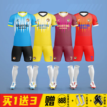 定制足球服训练服国家队主客场速干小学生中国队青少年个性潮流