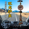[New products]Manufactor Jewelry wholesale natural Ice Obsidian Shuanglong vehicle Supplies automobile Pendant