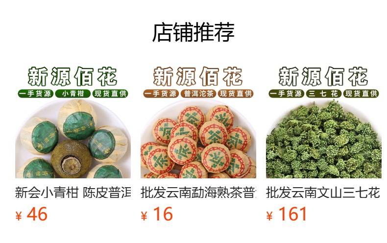 Yunnan Pu-erh Ripe Tuo Cha (Camellia sinensis var. assamica) — Mini Bowl-Shaped Aged Tea, 500g overview