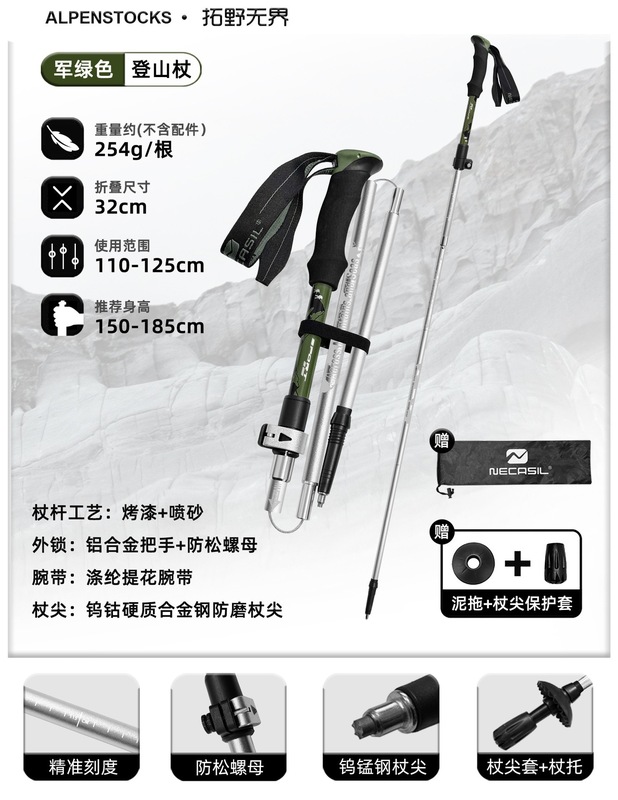 クロスボーダーハイキングポール、超軽量伸縮式折りたたみプロアウトドアハイキングポール、杖、登山用品、アルミ合金杖|undefined