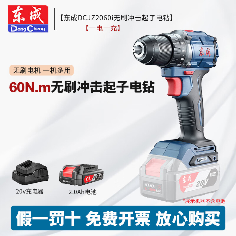 Dongcheng2060i taladro de impacto eléctrico de litio sin escobillas 20V taladro eléctrico recargable herramientas domésticas eléctricas taladro destornillador de mano