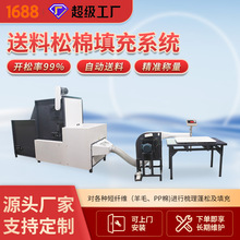 毛绒玩具厂家纺厂用助你产能翻倍自动送料公仔棉开松机称量填充机