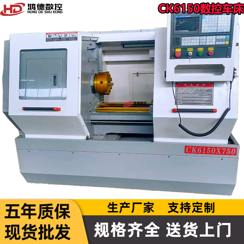 供应CK6150数控车床 档内无级 整体铸件 6150X750卧式数控车床