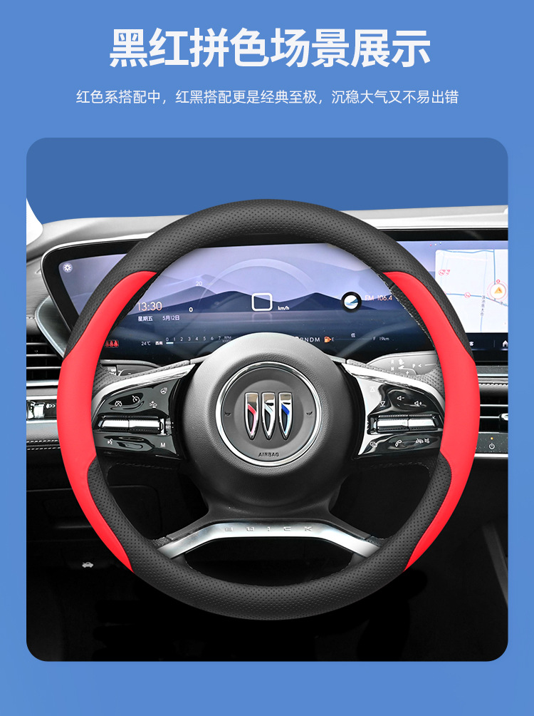 Suitable for 25 New Buick Lacrosse Steering Wheel Covers Century 24 Regal Aivia Version Ultra-Thin Genuine Leather Without Hand Sewing