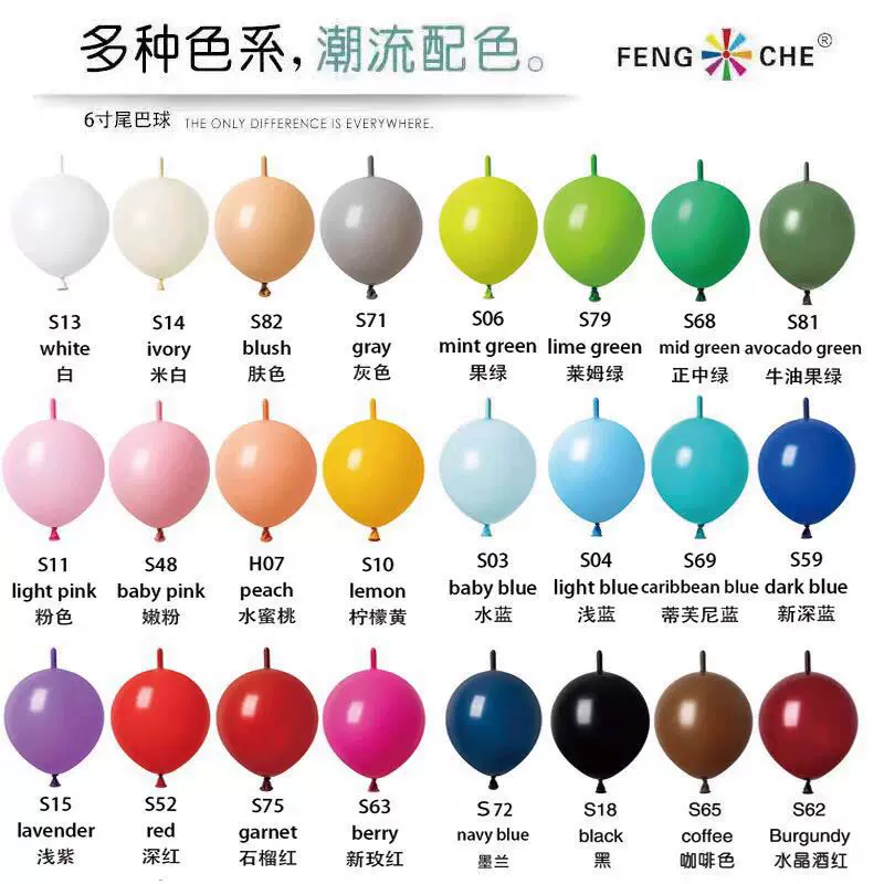风车气球6寸尾巴立体爱心编织婚房布置气球链派对装饰