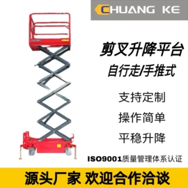 工程建筑机械;升降台;高空作业平台/登高车