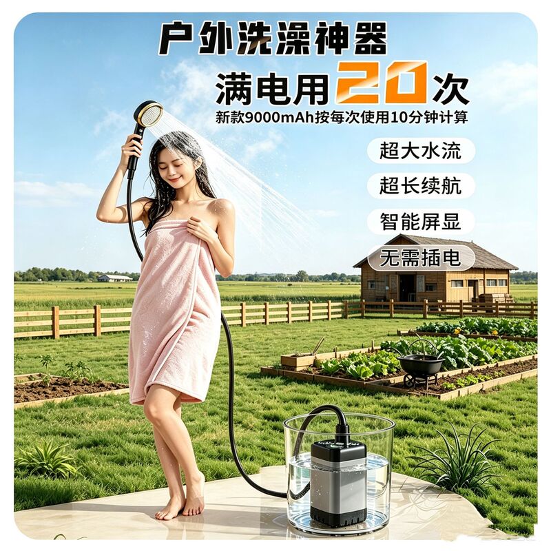 Outdoor Shower Portable Electric Showerhead Outdoor Camping Bathing Device with Water and Electricity Separation and 360-Degree Rotating Hook Outdoor Shower Portable Electric Showerhead Outdoor Camping Bathing Device with Water and Electricity Separation and 360-Degree Rotating Hook