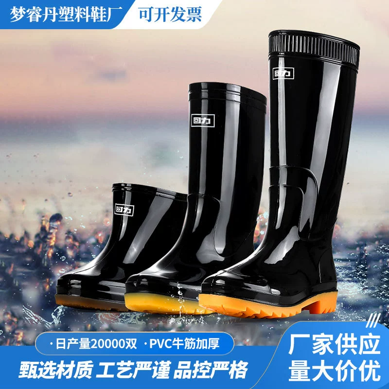 Непромокаемые туфли Huili, мужские высокие резиновые сапоги, нескользящая подошва из говяжьих сухожилий, из ПВХ, мужские Нескользящие непромокаемые туфли из говяжьих сухожилий для взрослых, оптовая продажа