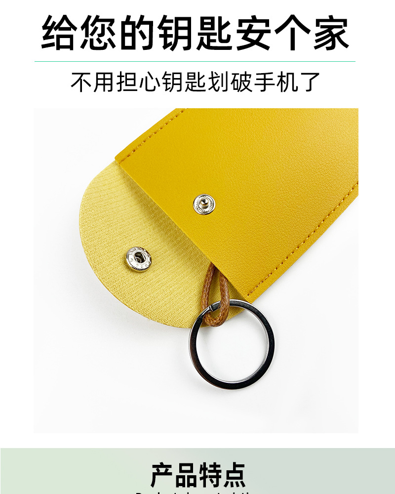 钥匙包家用