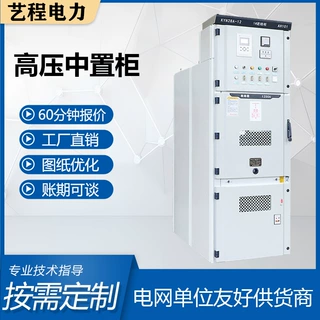 定制高压中置柜KYN28A 10kva成套配电箱开关补偿PT进线并网隔离柜