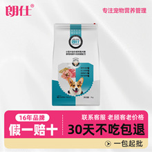 狗粮成犬粮5公斤泰迪比熊贵宾博美小型犬粮10斤包邮