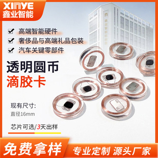 rfid͸���A�ε��z����ˮ��ĥMIFARE DESFire D23оƬ�A�ŵ��z��