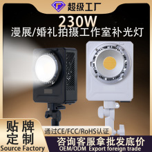 新品230W户外婚礼拍摄打光灯漫展专业摄影补光灯直播灯直播专用灯