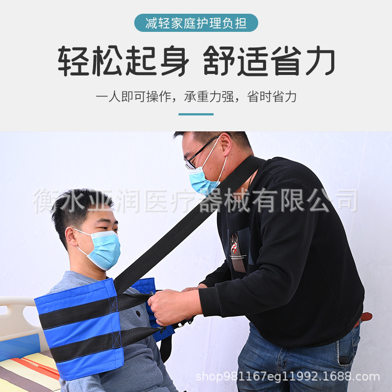 Long-term bedridden elderly turn over Belt auxiliary stand up shift changing urine pad lifting artifact paralysis patient care supplies
