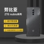 努比亚红魔磨砂保护手机膜