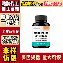 跨境出口美国亚马逊镁胶囊系列产品热销保健钙膳食维生素