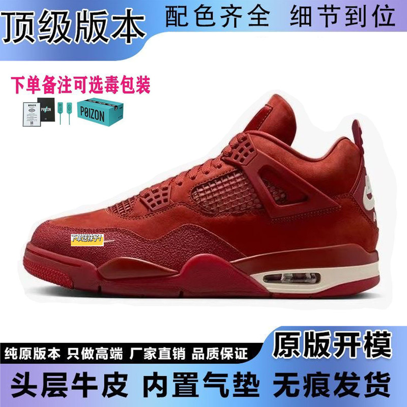 Putian Pure Original Aj4 Red Brick Orange Brown Thunder Joe 4 Basketball Shoes Men's and Women's Air Cushion Shock Absorbing Sports Casual Shoes