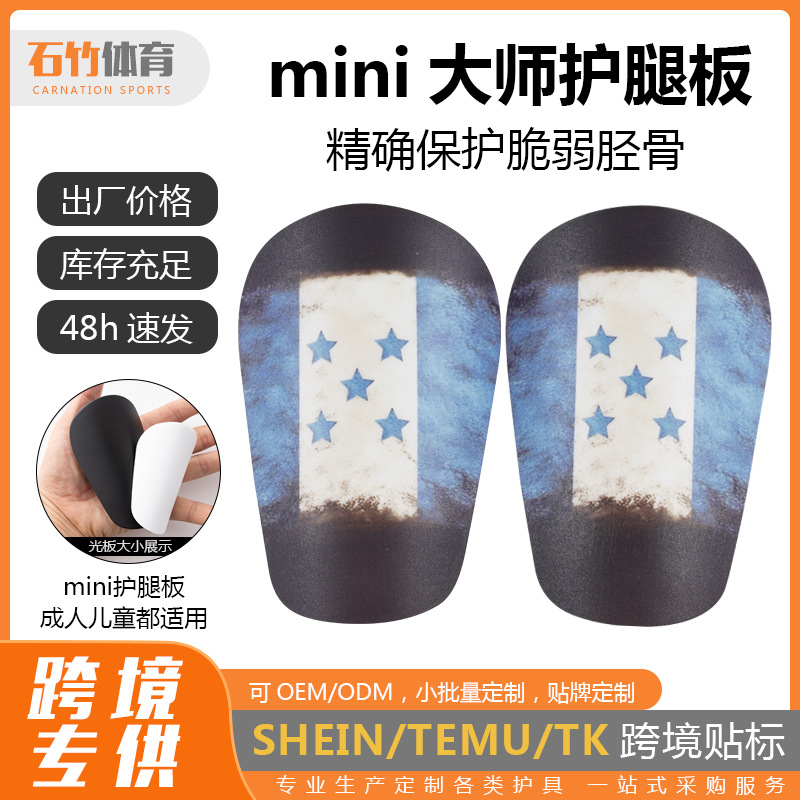 Five-Pointed Star Pattern Football Shin Guards for Adults, Training Calf Protectors, Children's Shin Guards, Anti-Collision Competition Inserts