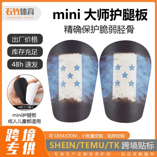 Five-Pointed Star Pattern Football Shin Guards for Adults, Training Calf Protectors, Children's Shin Guards, Anti-Collision Competition Inserts