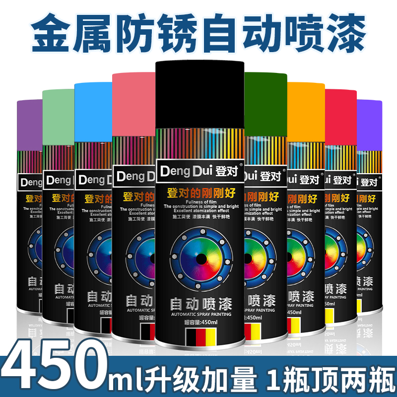 自动手摇自喷漆汽车免除锈金属专用防锈漆家具木器黑色白色油漆罐