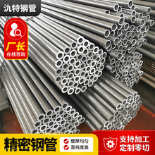 20号精密无缝钢管45#精密钢管冷拉小口径精拔精密管无缝管