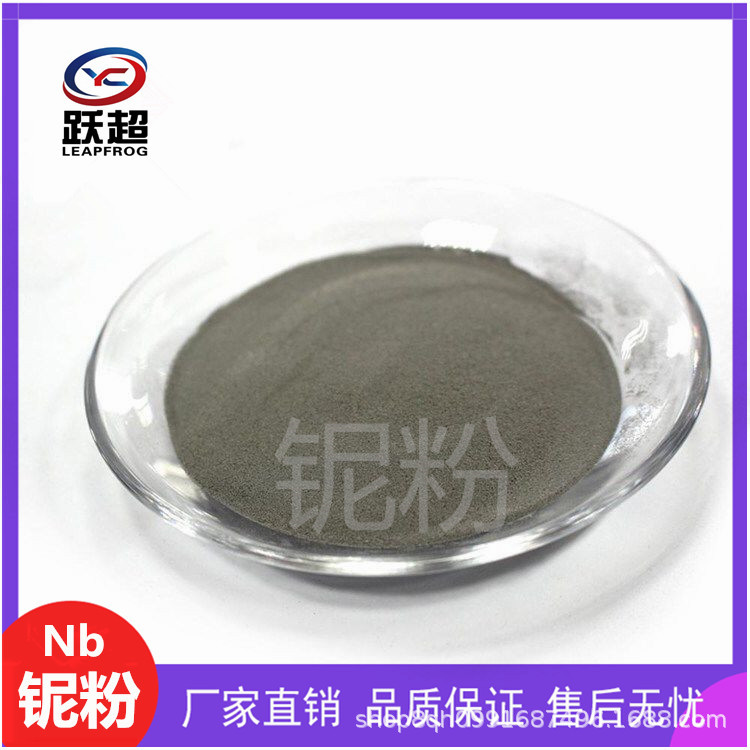 厂家供应 喷涂 球形 3D打印铌粉 溅射靶材用铌粉，粉末冶金用铌粉