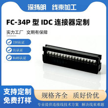 FC-34P ����ʽ IDC �B���� �� / ����ʽ FC ţ�� ��ȼ�ž��^�K��