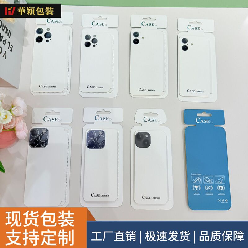 In-Stock Apple Phone Case Packaging Boxes, Cardboard Packaging Wholesale, New Neutral Phone Case Packaging