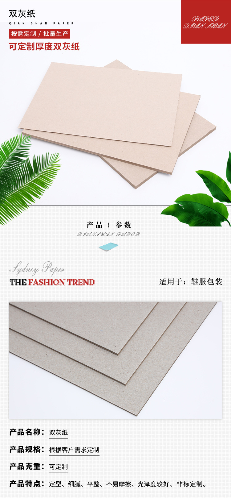 双灰纸.jpg