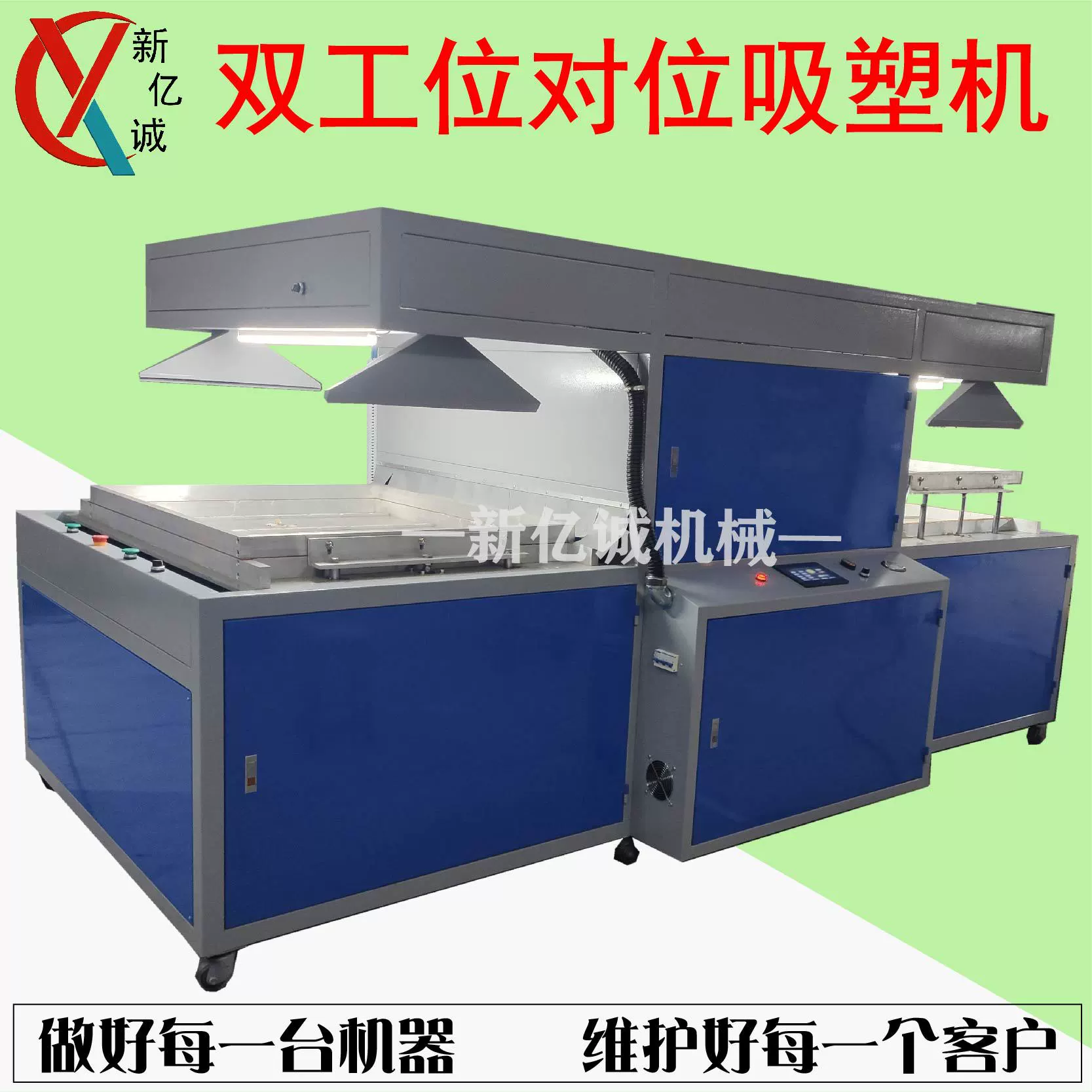 Машина для формирования блистеров с двойной рабочей станцией и вакуумным выравниванием. Карта. Забавное оборудование для формирования блистеров с позиционированием яйца.