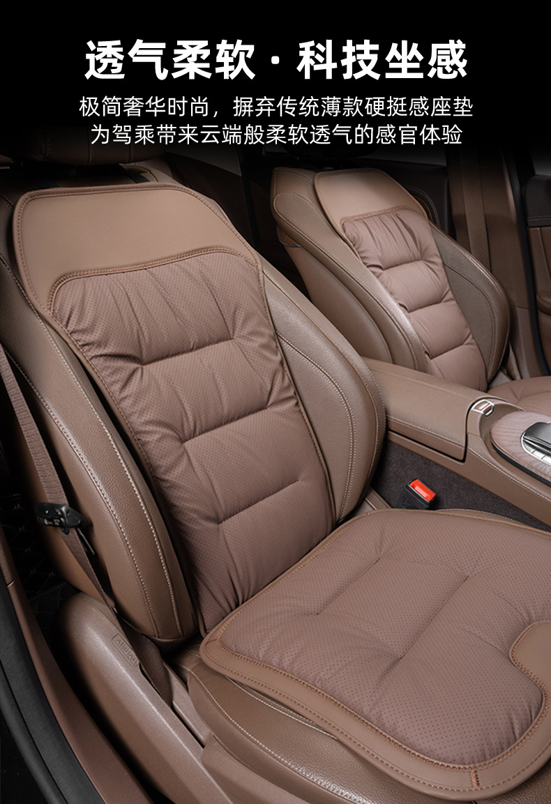 New car seat cushion Nappa leather four seasons universal comfortable non-slip seat cushion perforated breathable original car seat cushion of the same color