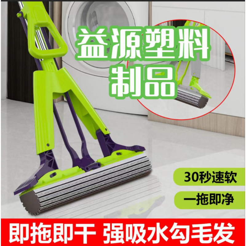 Hands-Free Folding Sponge Mop, Green and Purple, Absorbent, Green Lazy Mop, One-Sweep Clean, Household Use