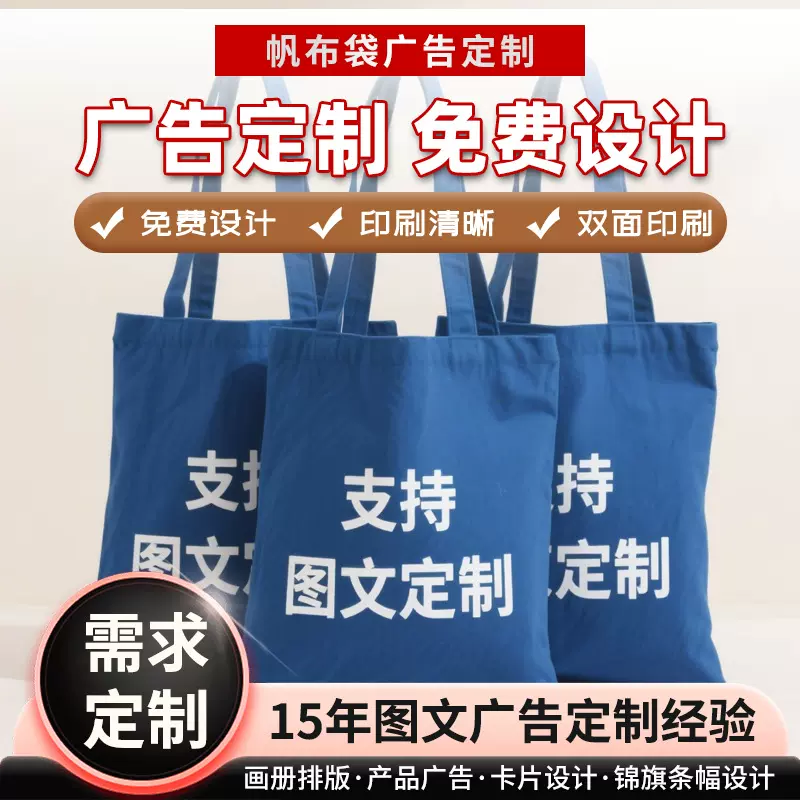 广告宣传帆布袋定制ins高级感广告开业横幅印刷免费设计文字logo