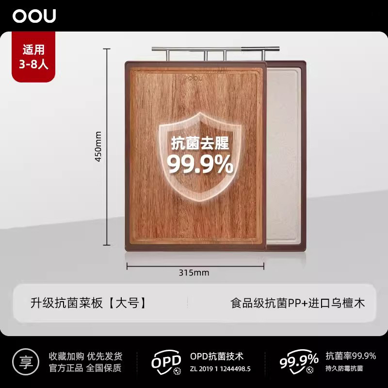 OOU多機能抗菌防カビ両面まな板、水切り付きキッチン用まな板、食品加工、果物切り用|undefined