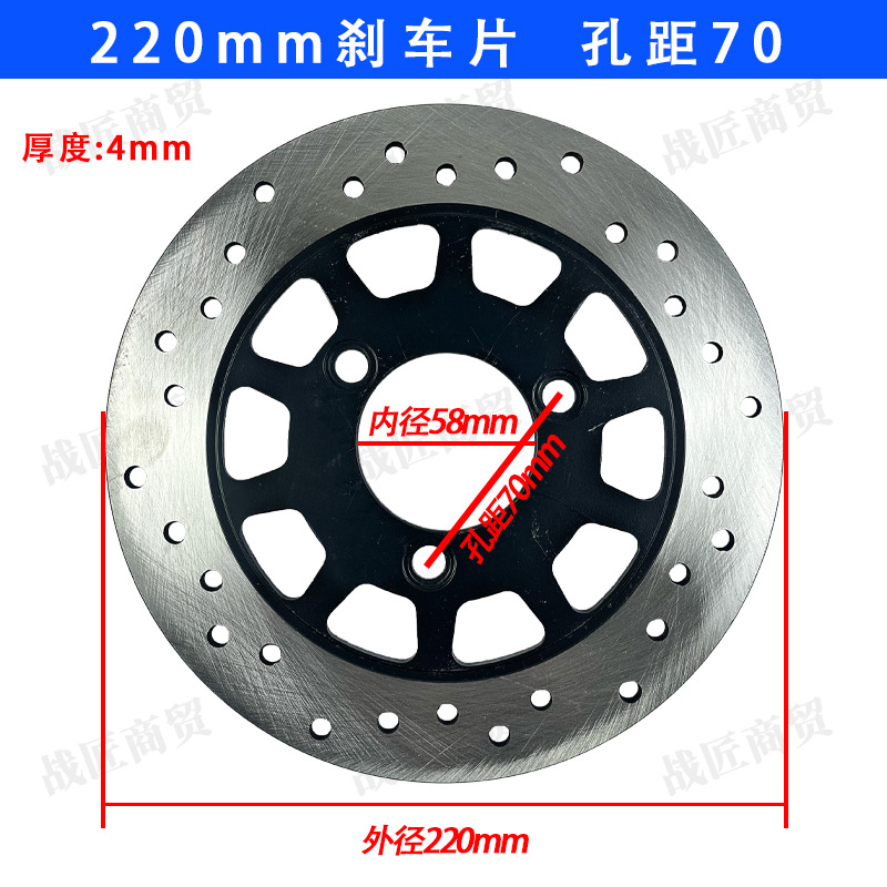 Cross-Border 220 Brake Disc Deep Sound Modified Water Drop Disc Electric Vehicle Parts Wholesale