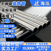 生产厂家304不锈钢装饰管楼梯扶手圆管拉丝光亮镀色抛光不锈钢管