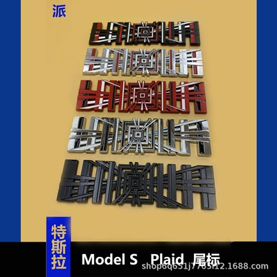 rear tail metal car | Car logo