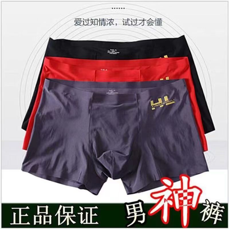 Happy Fox Men's Underwear Ice Silk Sexy Breathable Large Size One-Piece Adult Boxer Briefs Happy Fox Men's Underwear Ice Silk Sexy Breathable Large Size One-Piece Adult Boxer Briefs