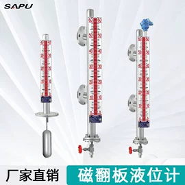 流量计;磁翻板液位计;超声波物位计