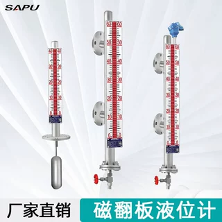 uhz化工耐压双色显示远传报警智能数显防爆防腐型磁翻板液位计