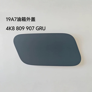 �m��춊W��audi19��A7�����w4K8809907GRU