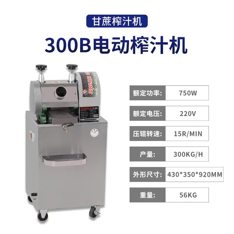 电动压甘蔗机商用摆摊不锈钢全自动立式甘蔗压榨机