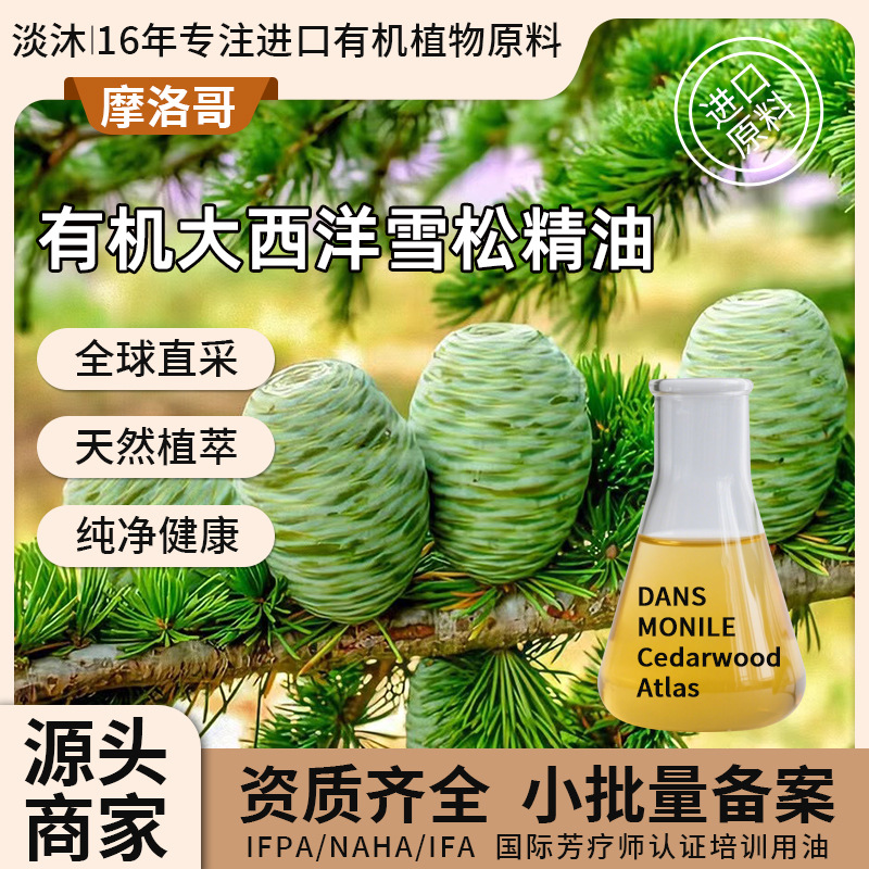 Organic Atlantic Cedar Essential Oil Diffuser Aromatherapy Single Skin Care Massage Raw Material Wholesale Manufacturer