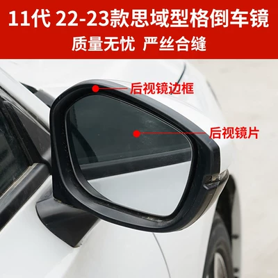 Civic Rearview Mirror Housing, Reversing Mirror Rear mirror/rearview mirror assembly