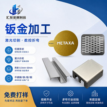 钣金件加工定做冲压折弯焊接金属五金零配件定制不锈钢板激光切割