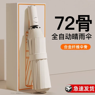 自动折叠加大晴雨伞大号防晒加厚伞印广告logo印字广告伞定制批发