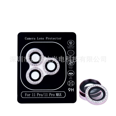 适用于iPhone14Pro镜头保护膜手机钻石膜14Max贴膜防刮|ms