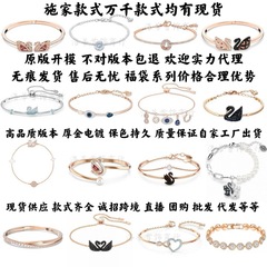 施家高版本恶魔之眼手镯采用施华洛元素世奇灵动方糖天鹅手链女环