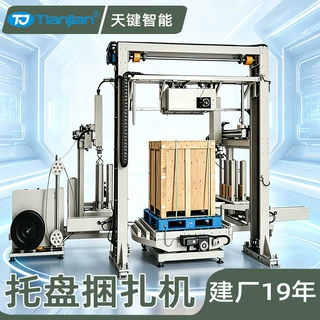 放护角机pet带托盘穿剑式全自动打包机栈板自动打带机卡板捆扎机